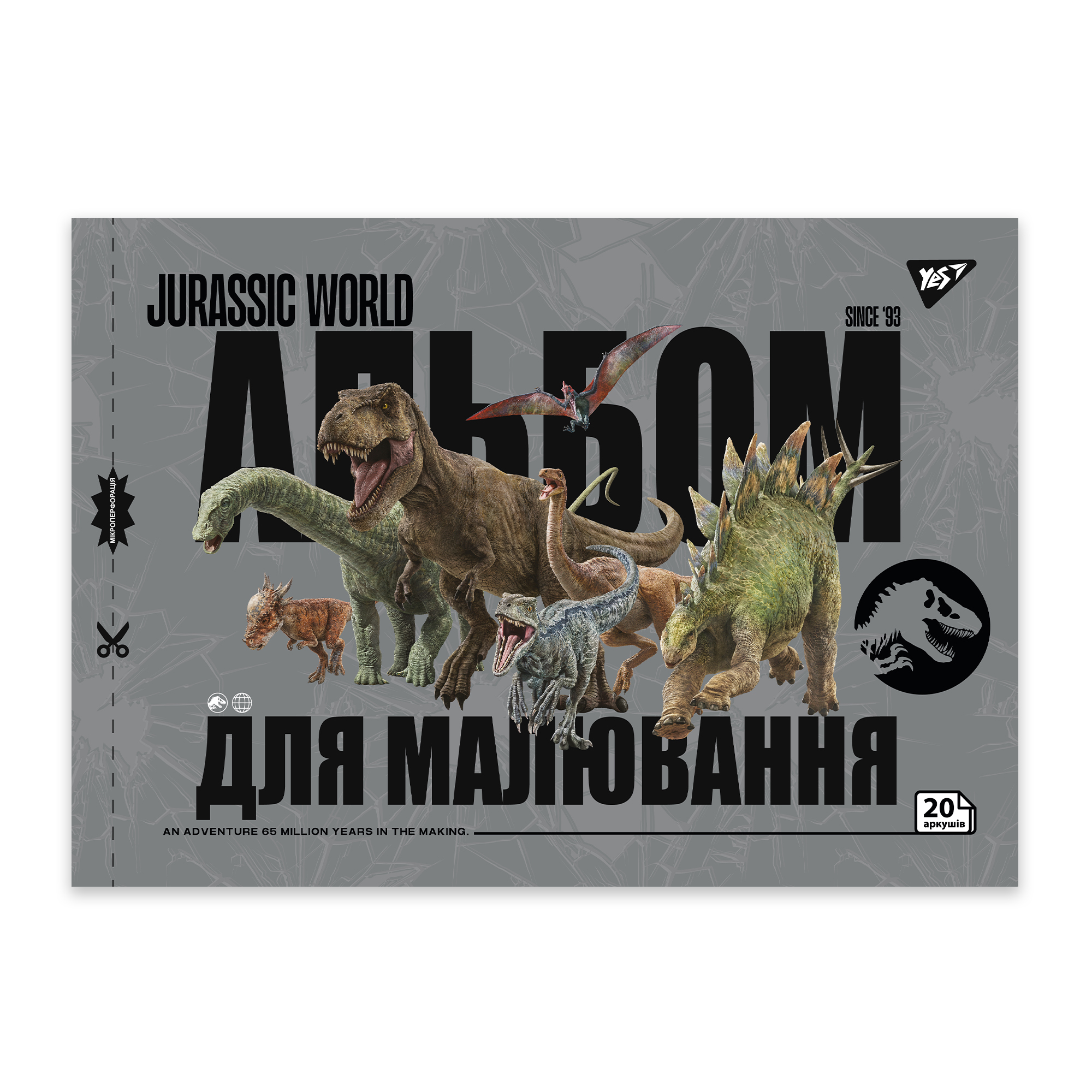 Альбом для рисования "Jurassic World" А4 20 л/100 скоба, с перфорацией, (9438) 130592 YES 3