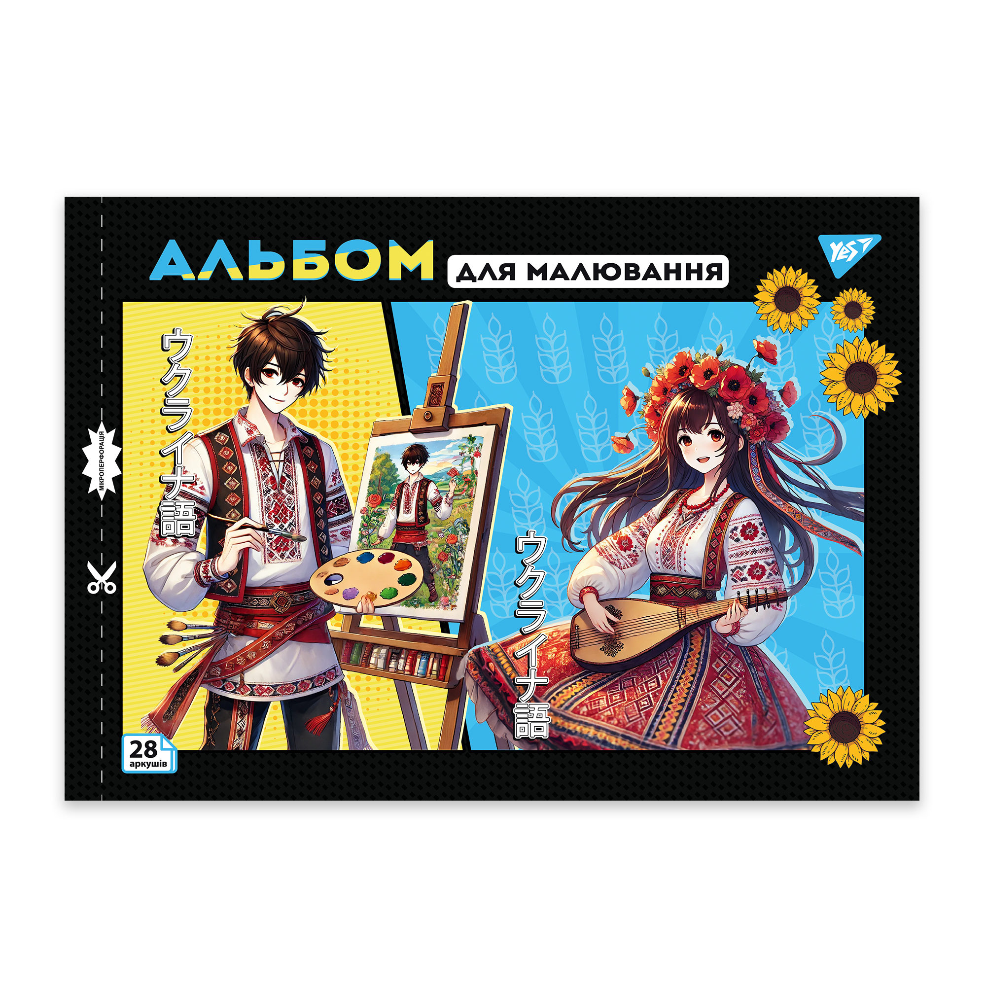 Альбом для рисования "Anime" А4 28 л/100 скоба, с перфорацией, (9360) 130587 YES