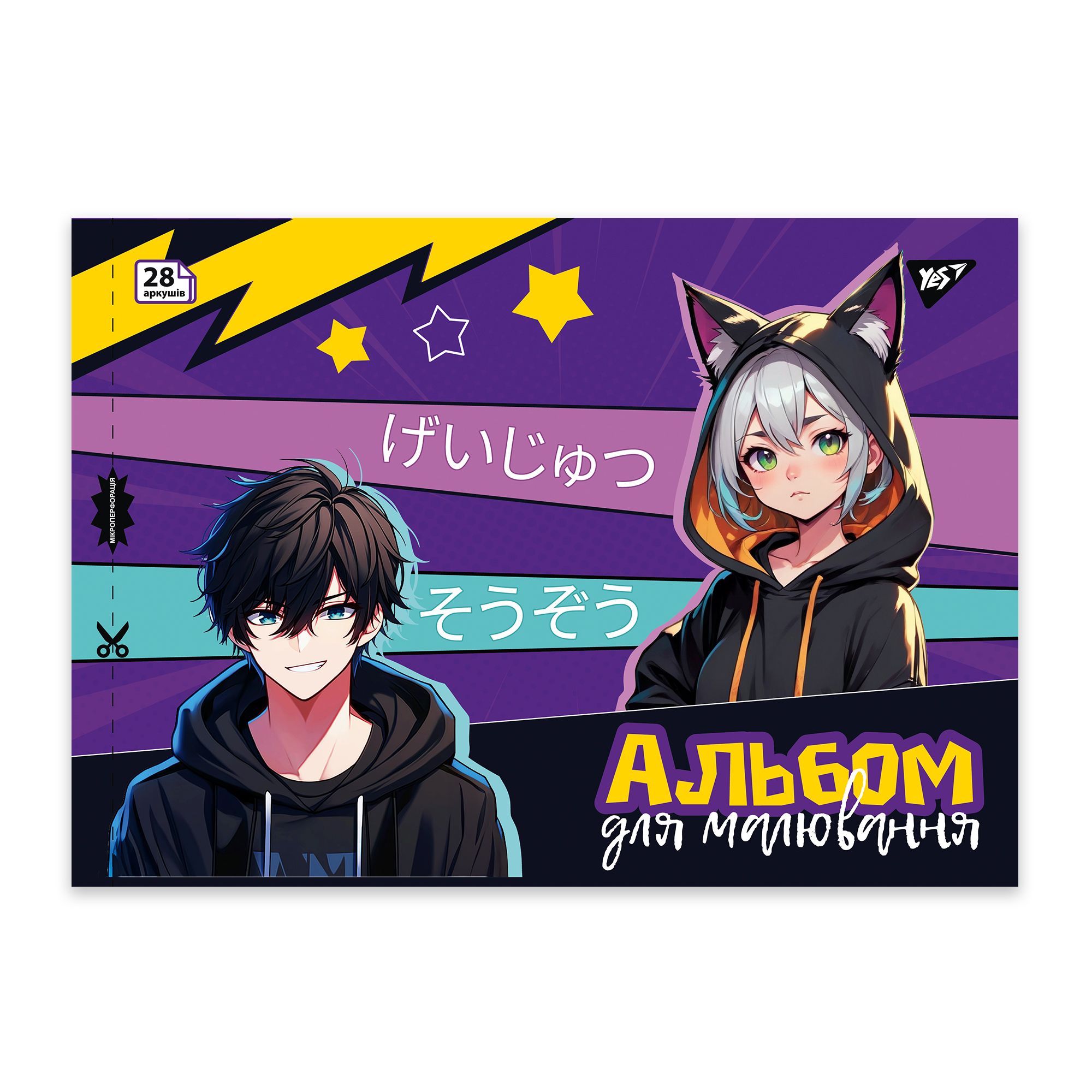 Альбом для рисования "Anime" А4 28 л/100 скоба, с перфорацией, (9360) 130587 YES 2