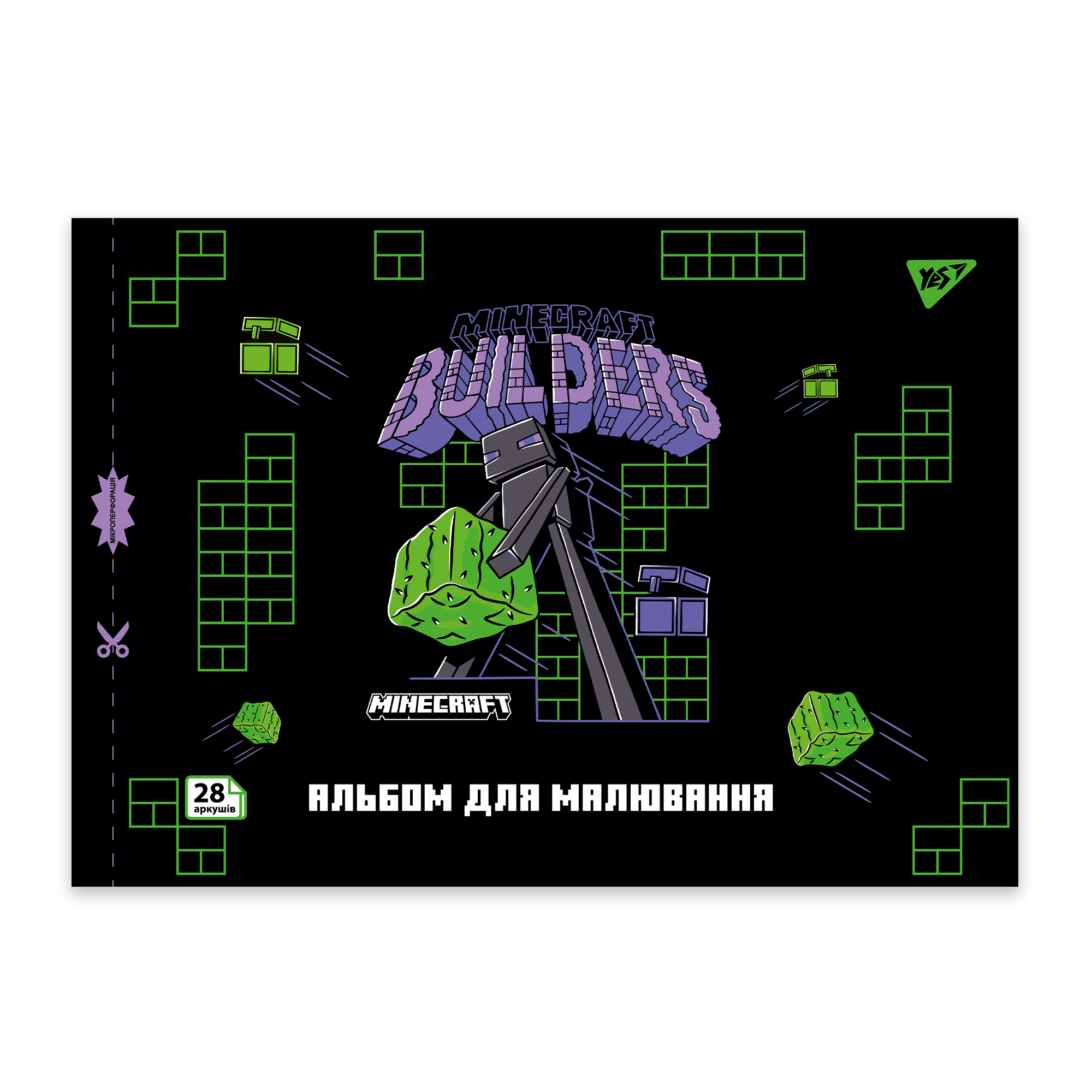 Альбом для рисования "Minecraft" А4 28 л/100 скоба, с перфорацией, (9346) 130597 YES 1