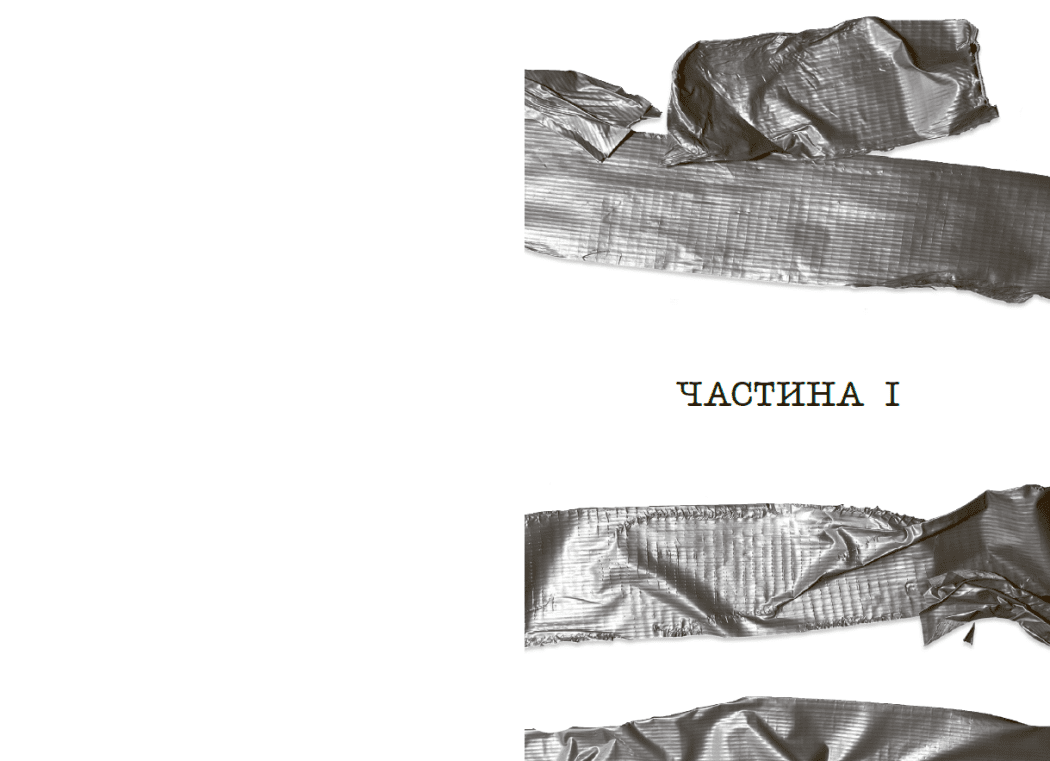 Книга "Джексон Г. Ні жива ні мертва" (у) (3892) 4