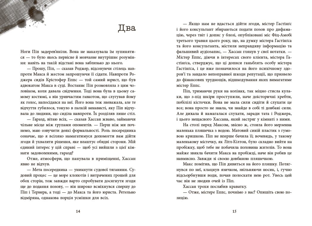 Книга "Джексон Г. Ні жива ні мертва" (у) (3892) 10