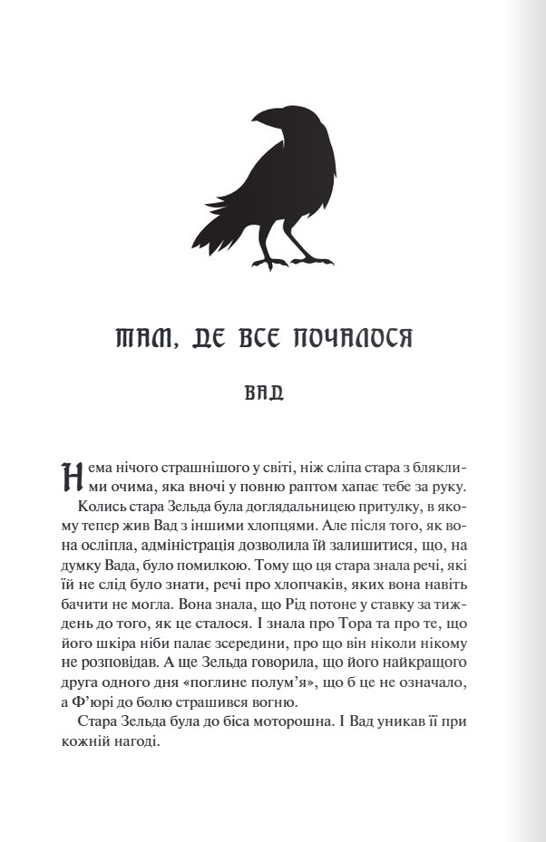 Книга "RuNyx. Готикана" ПДВ (у) (3075) 1