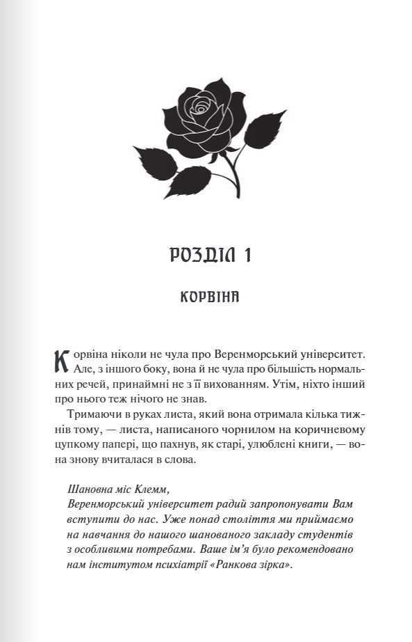 Книга "RuNyx. Готикана" ПДВ (у) (3075) 6