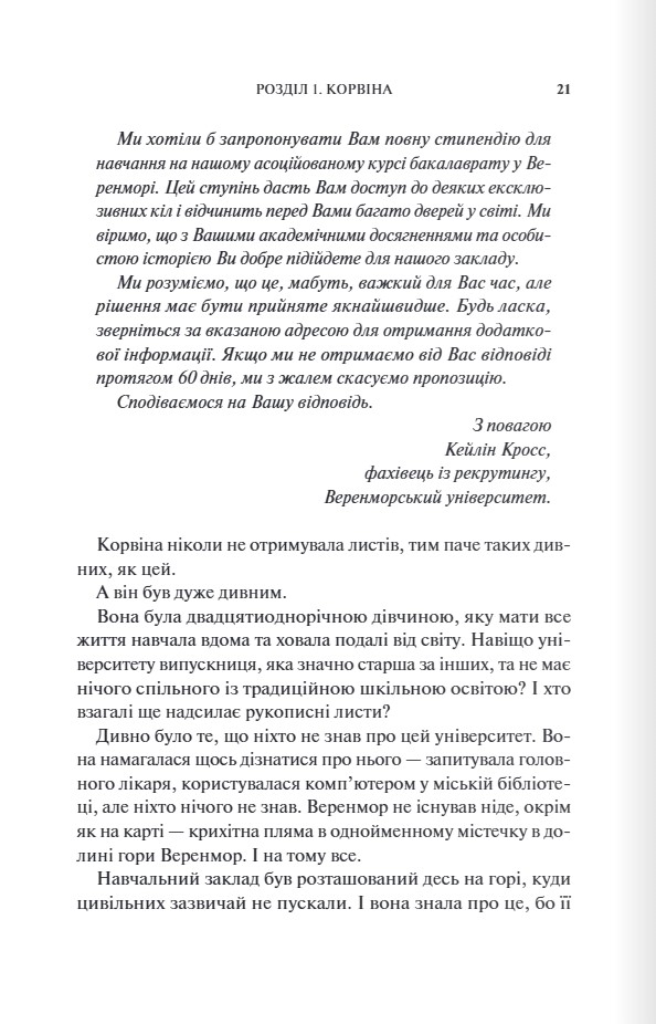 Книга "RuNyx. Готикана" ПДВ (у) (3075) 7