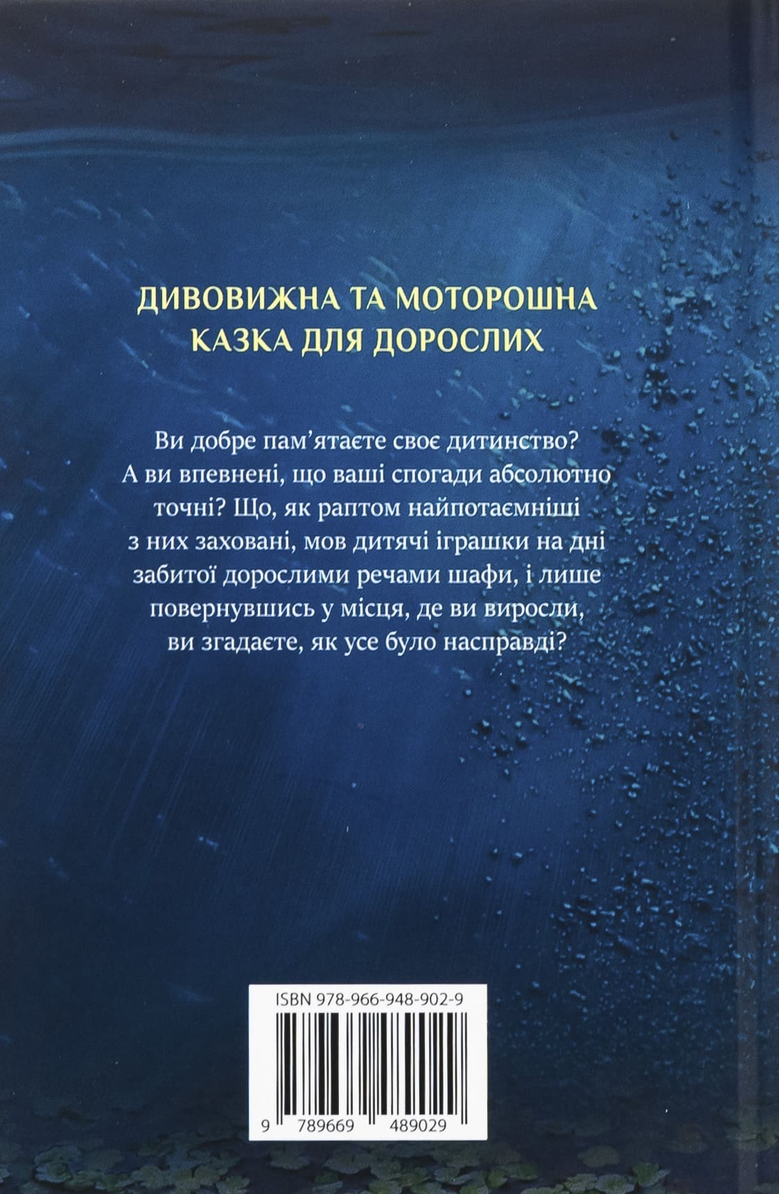 Книга "Гейман Н. Океан в конце улицы" (у) (9029) 1