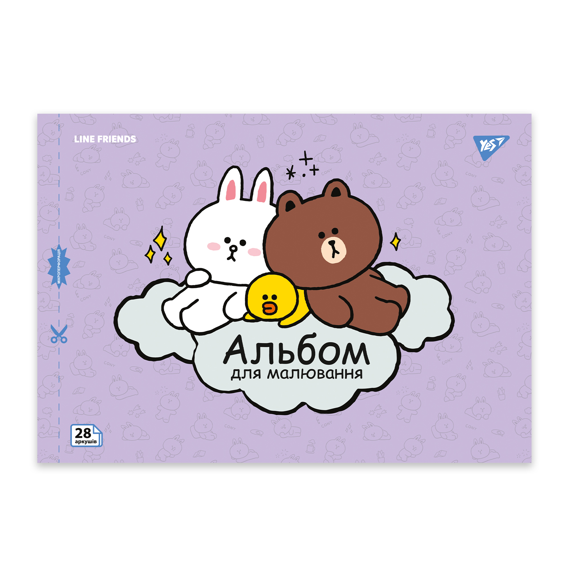 Альбом для малювання "Line Friends" А4 28 арк/100 скоба, з перфорацією, (9322) 130605 YES