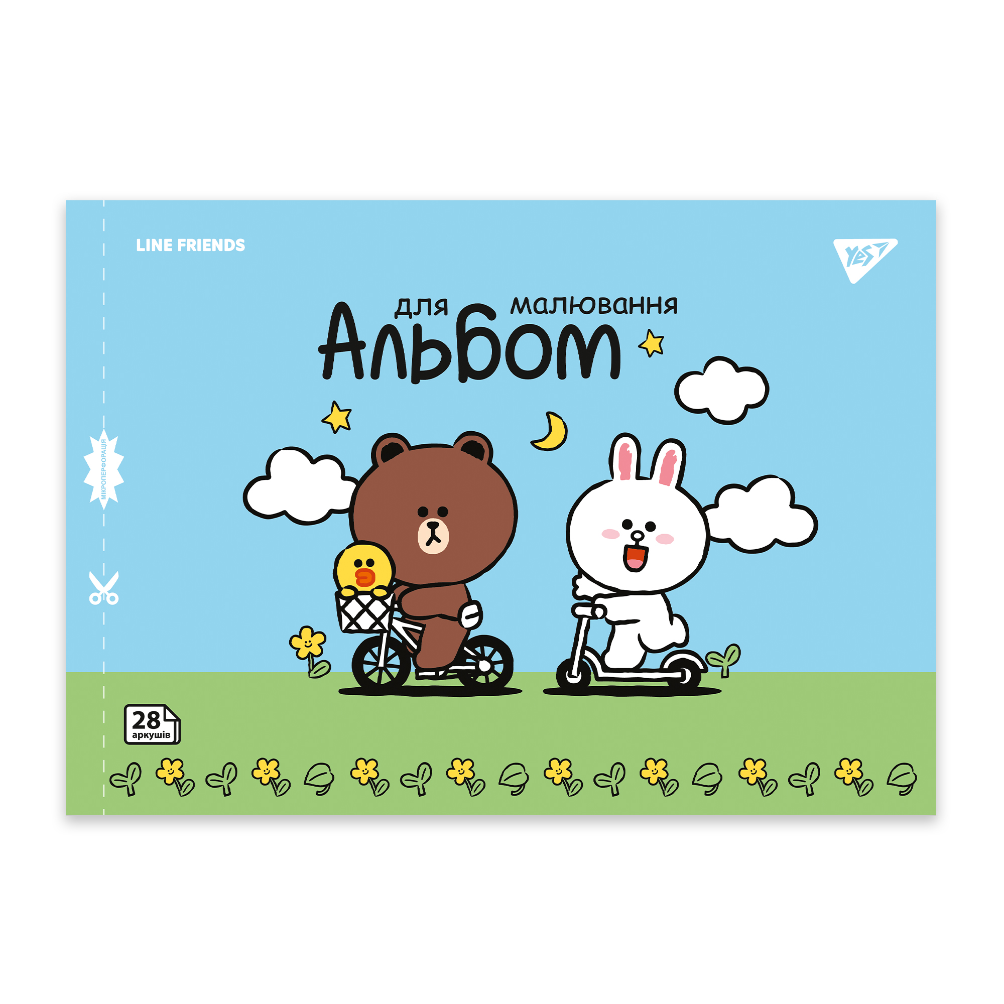 Альбом для малювання "Line Friends" А4 28 арк/100 скоба, з перфорацією, (9322) 130605 YES 1