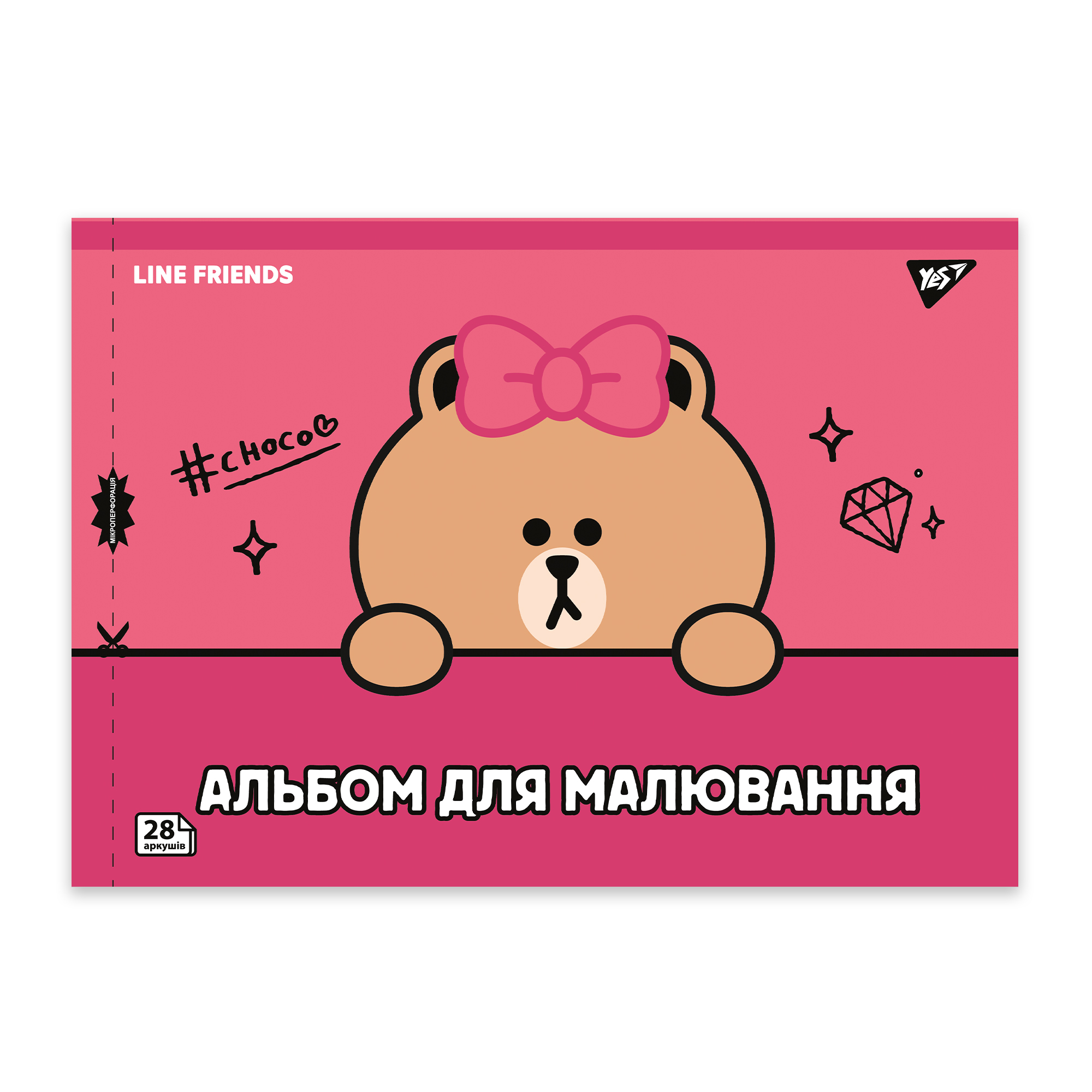 Альбом для малювання "Line Friends" А4 28 арк/100 скоба, з перфорацією, (9322) 130605 YES 2
