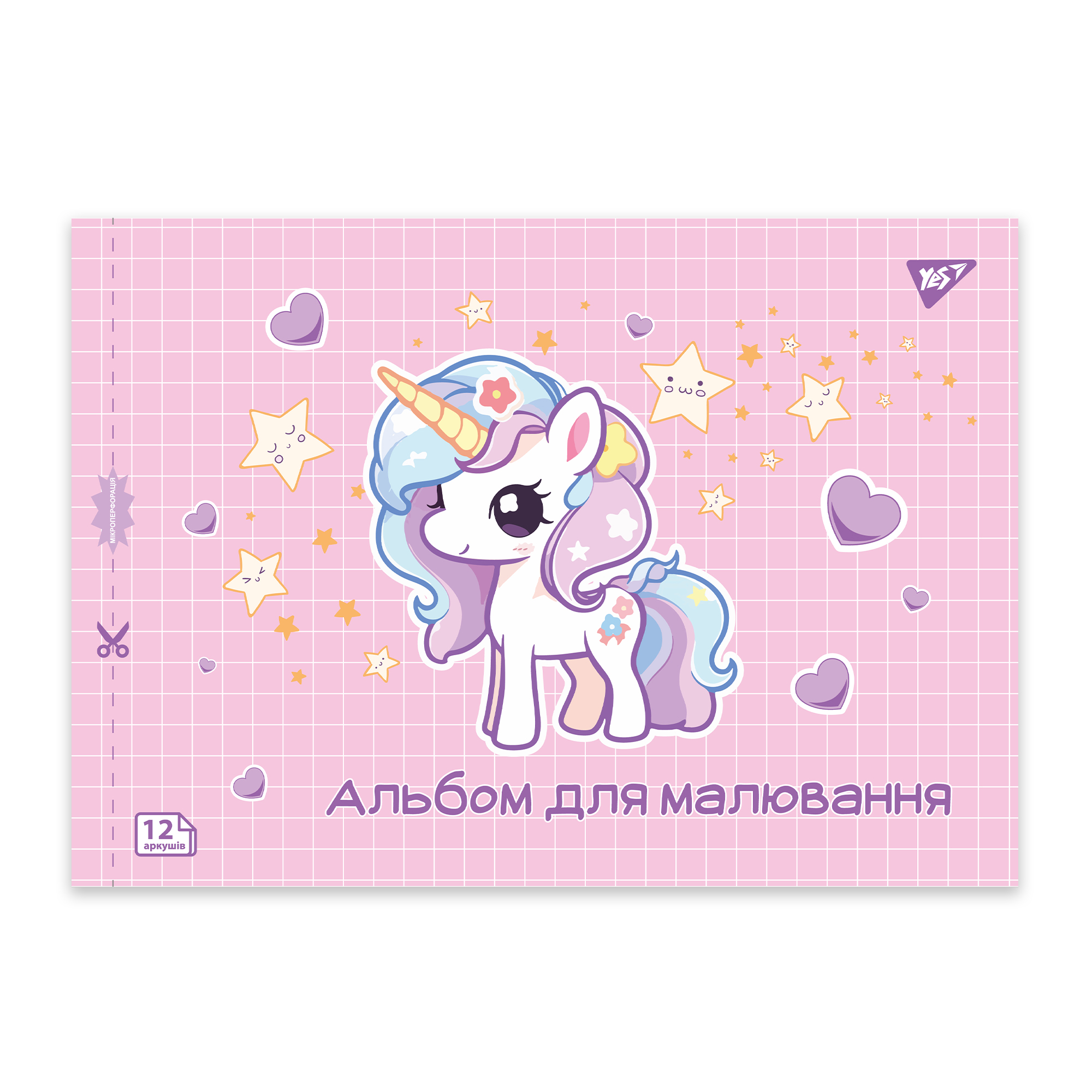 Альбом для малювання "Pets" А4 12 арк/100 скоба, з перфорацією, (9469) 130601 YES 5
