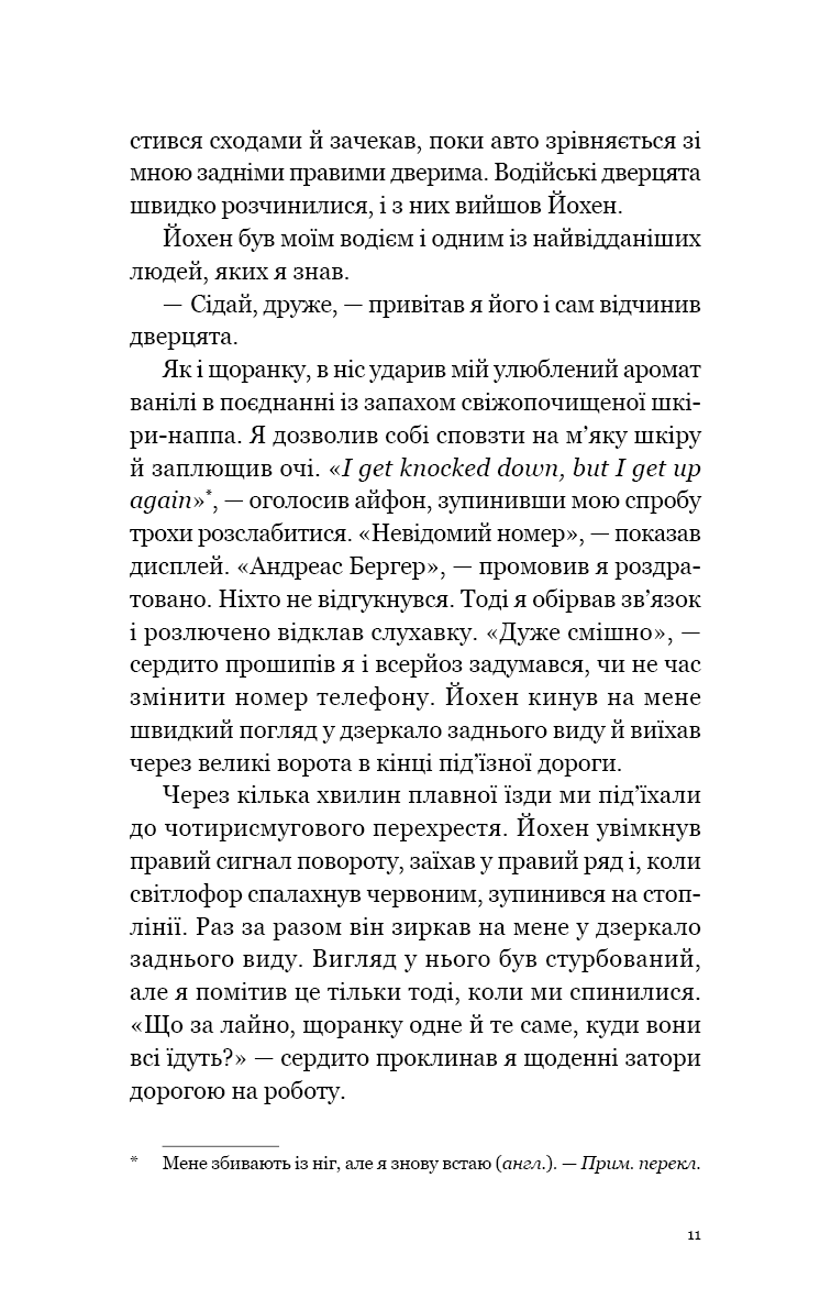 Книга "Гермсен Ю. Мільйонер і чернець. Реальна історія чоловіка, який знайшов сенс життя" (у) (3824) 6