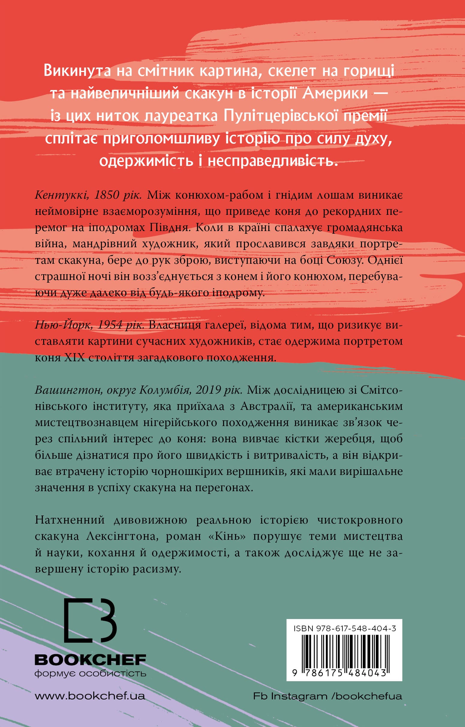 Книга "Брукс Дж. Кінь" (у) (4043) 1