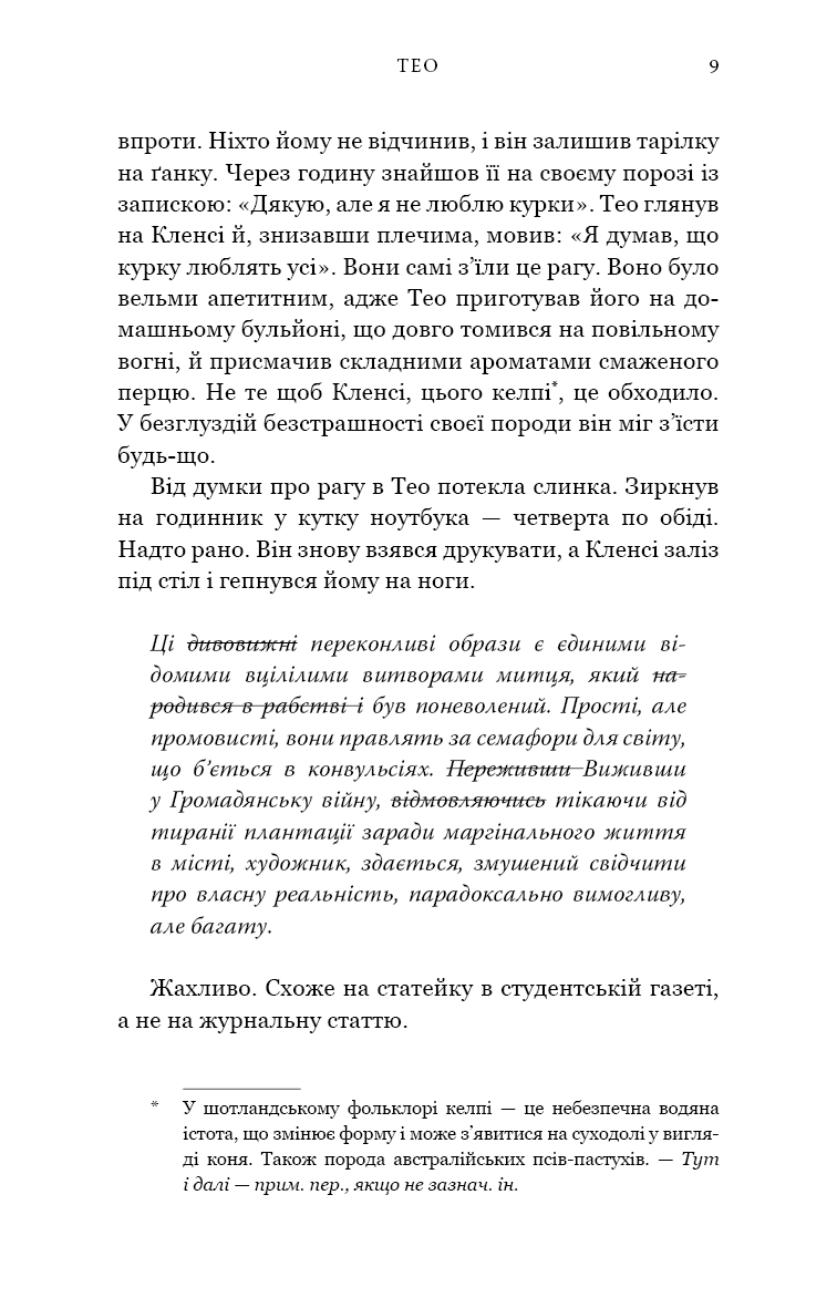 Книга "Брукс Дж. Кінь" (у) (4043) 4