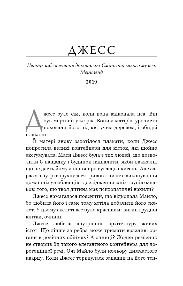 Книга "Брукс Дж. Кінь" (у) (4043) 7