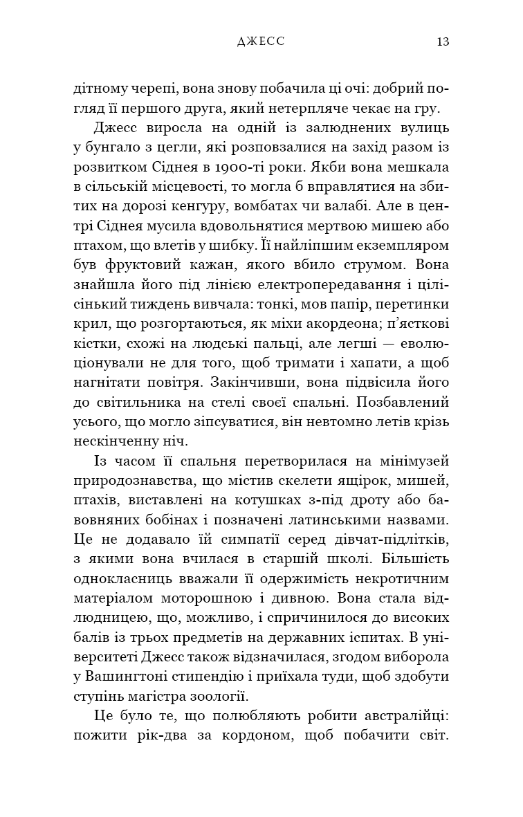 Книга "Брукс Дж. Кінь" (у) (4043) 8