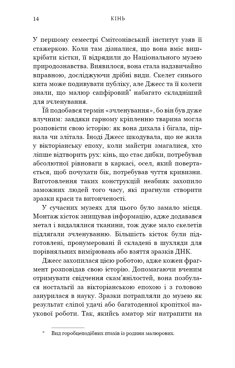 Книга "Брукс Дж. Кінь" (у) (4043) 9