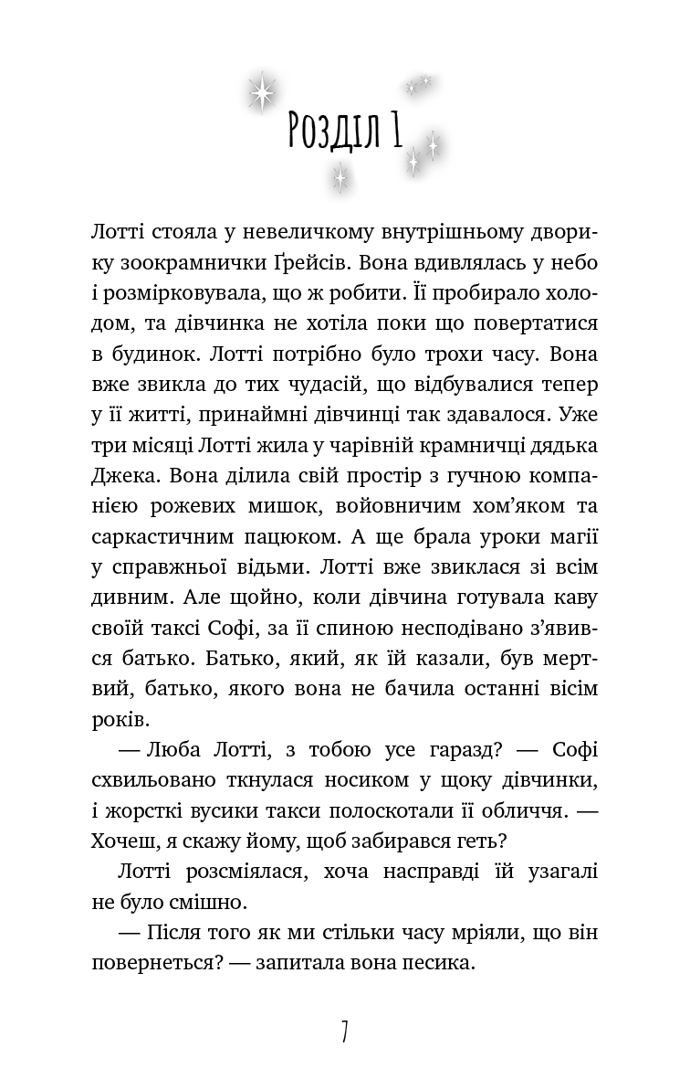 Книга "Вебб Г. Волшебство птиц: Огненный феникс" (у) (3565) 2