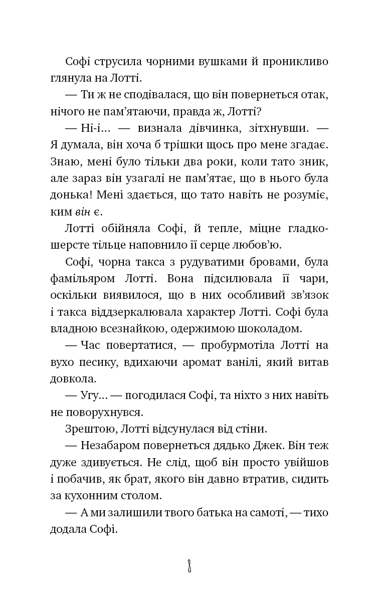 Книга "Вебб Г. Волшебство птиц: Огненный феникс" (у) (3565) 3