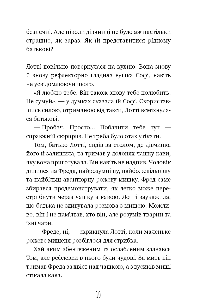 Книга "Вебб Г. Волшебство птиц: Огненный феникс" (у) (3565) 5