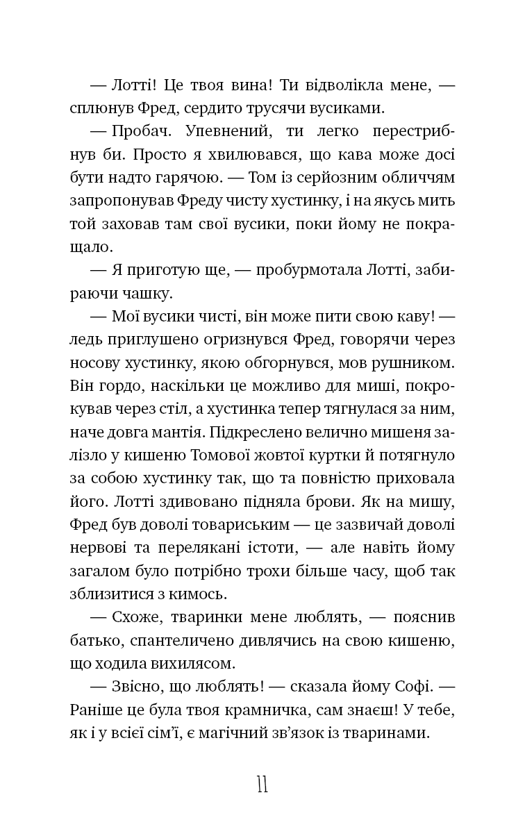 Книга "Вебб Г. Волшебство птиц: Огненный феникс" (у) (3565) 6