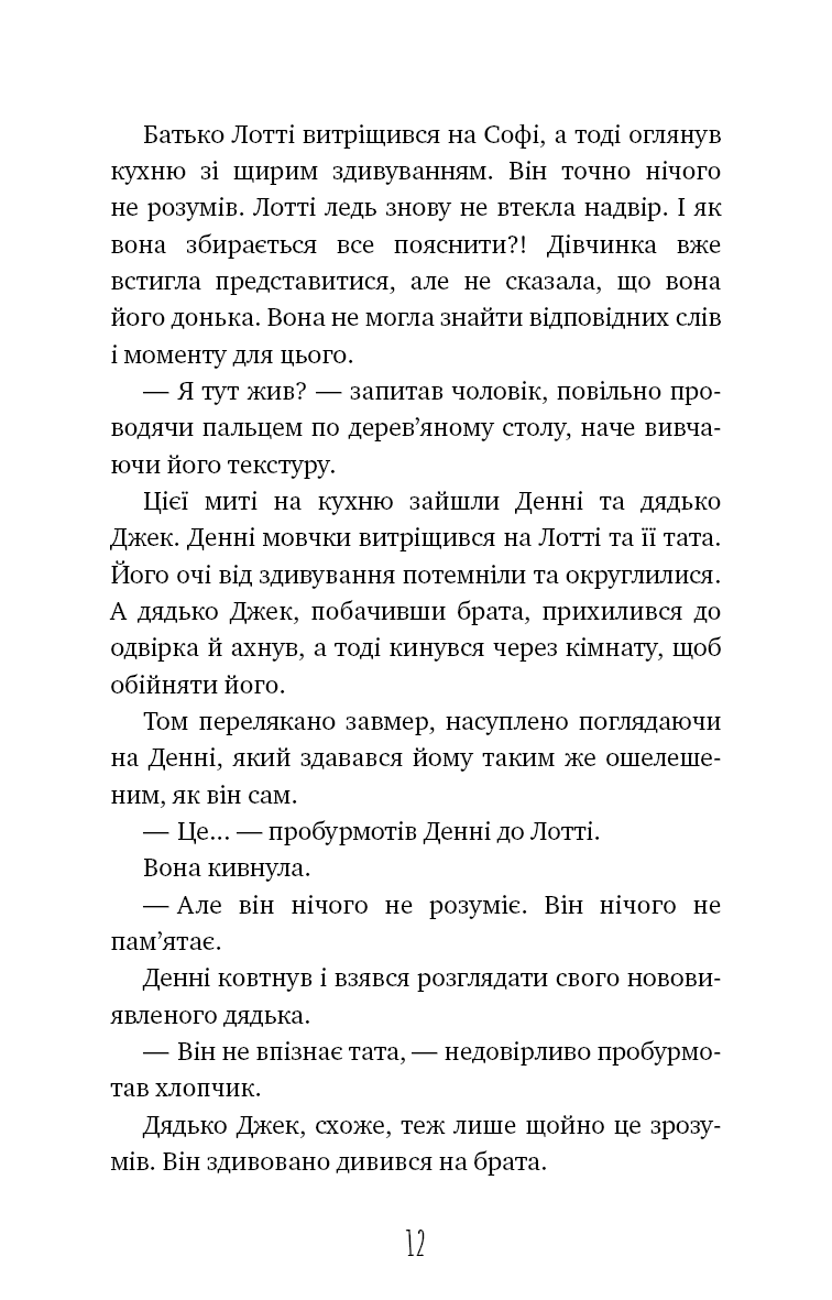 Книга "Вебб Г. Волшебство птиц: Огненный феникс" (у) (3565) 7