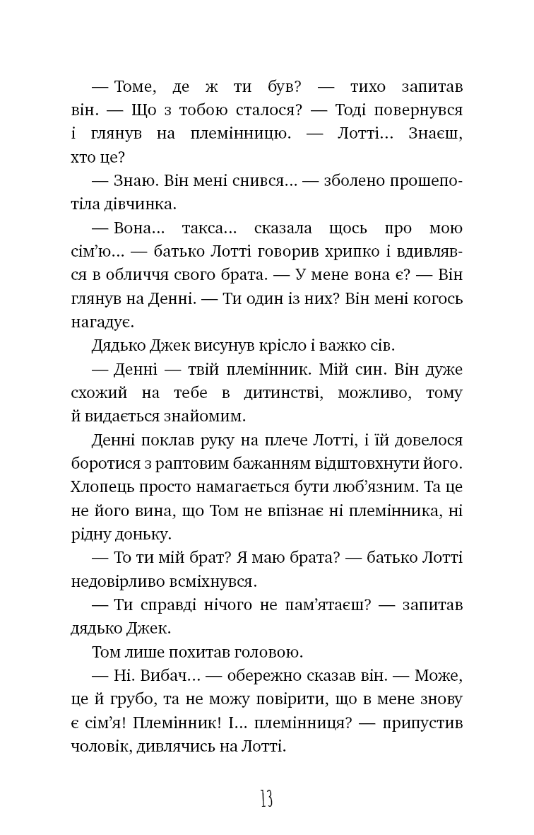 Книга "Вебб Г. Волшебство птиц: Огненный феникс" (у) (3565) 8