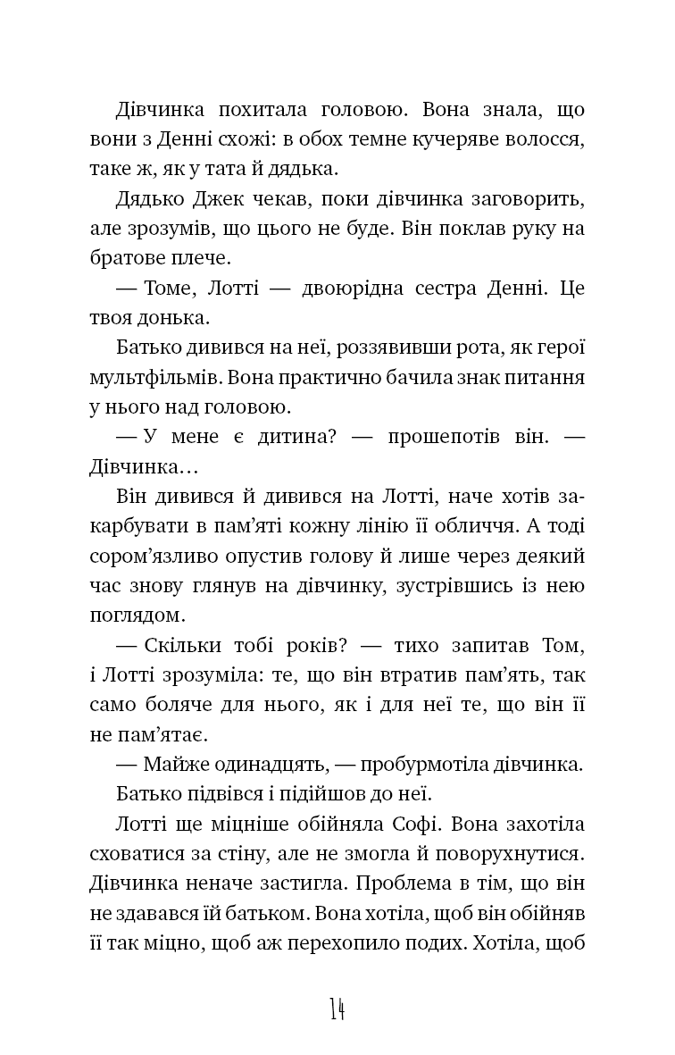 Книга "Вебб Г. Волшебство птиц: Огненный феникс" (у) (3565) 9