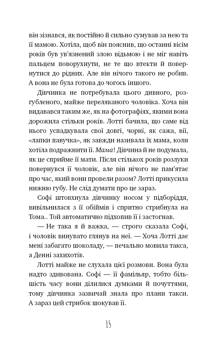 Книга "Вебб Г. Волшебство птиц: Огненный феникс" (у) (3565) 10