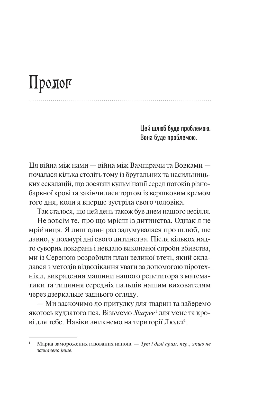 Книга "Гейзелвуд А. Наречена" (у) (8860) 3