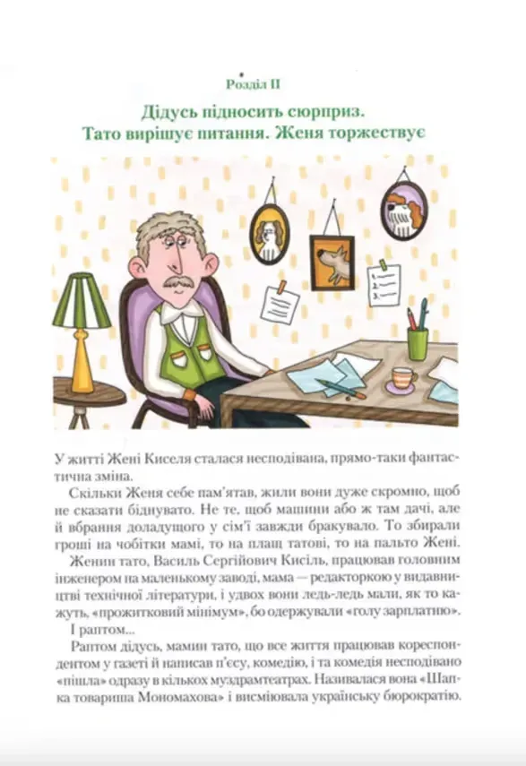Книга "Нестайко В. Невероятные детективы. "Барабашка" прячется под землей. До катастрофы оставалось несколько часов" (у) (7654) 4