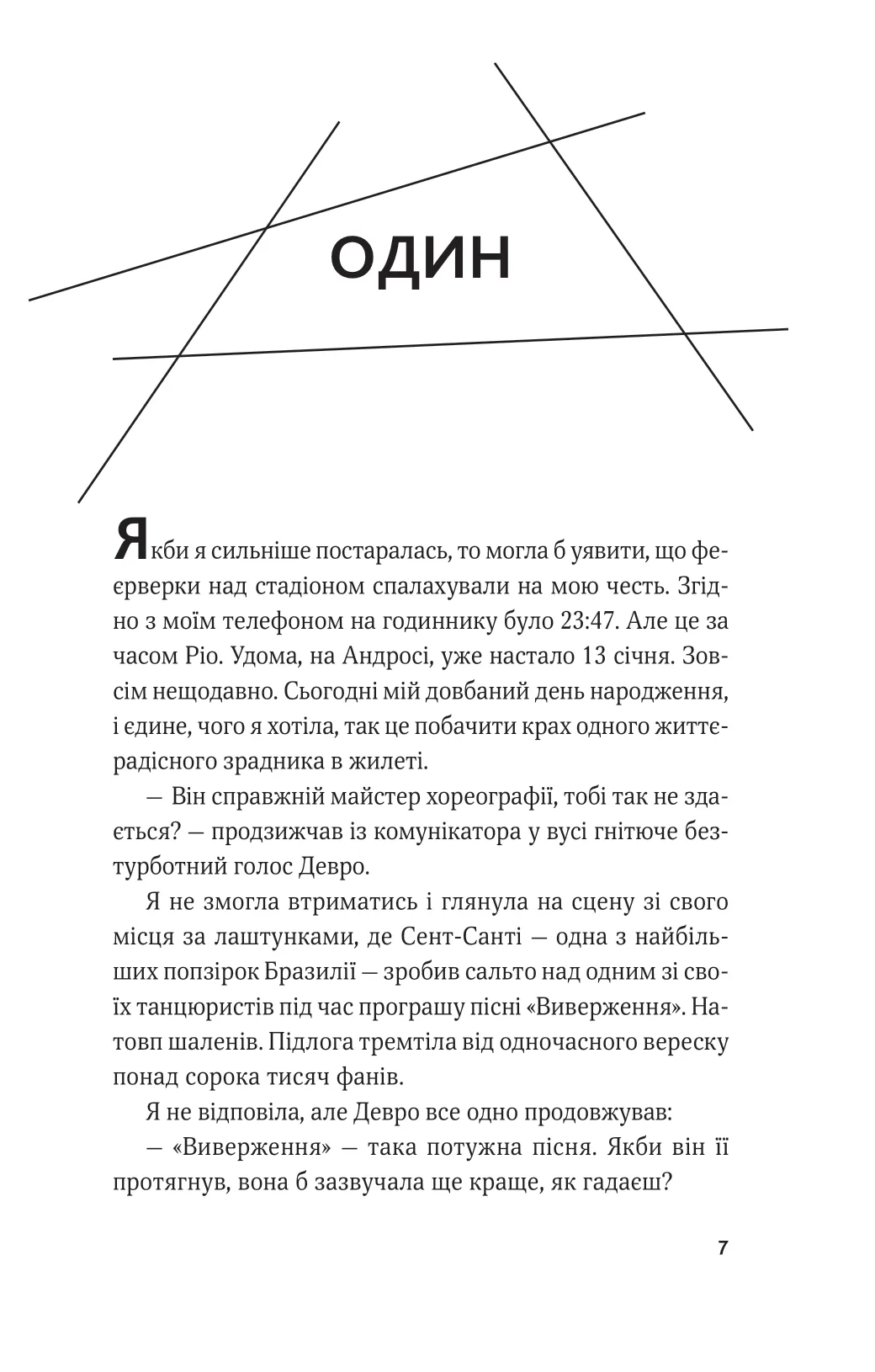 Книга "Льюис К. Гамбит воров. Королевское ограбление" (у) (8167) 2