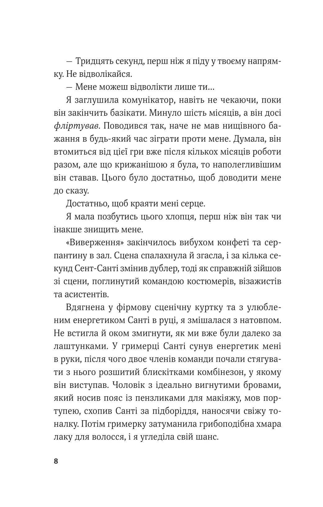 Книга "Льюис К. Гамбит воров. Королевское ограбление" (у) (8167) 3