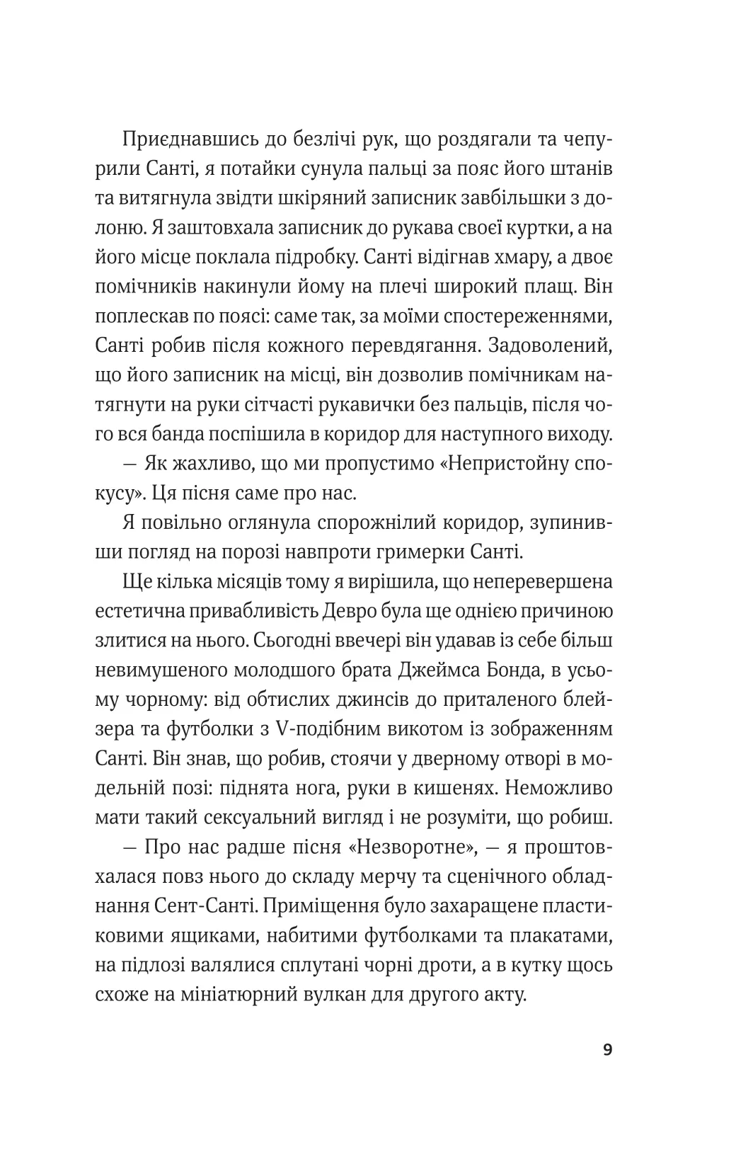 Книга "Льюис К. Гамбит воров. Королевское ограбление" (у) (8167) 4