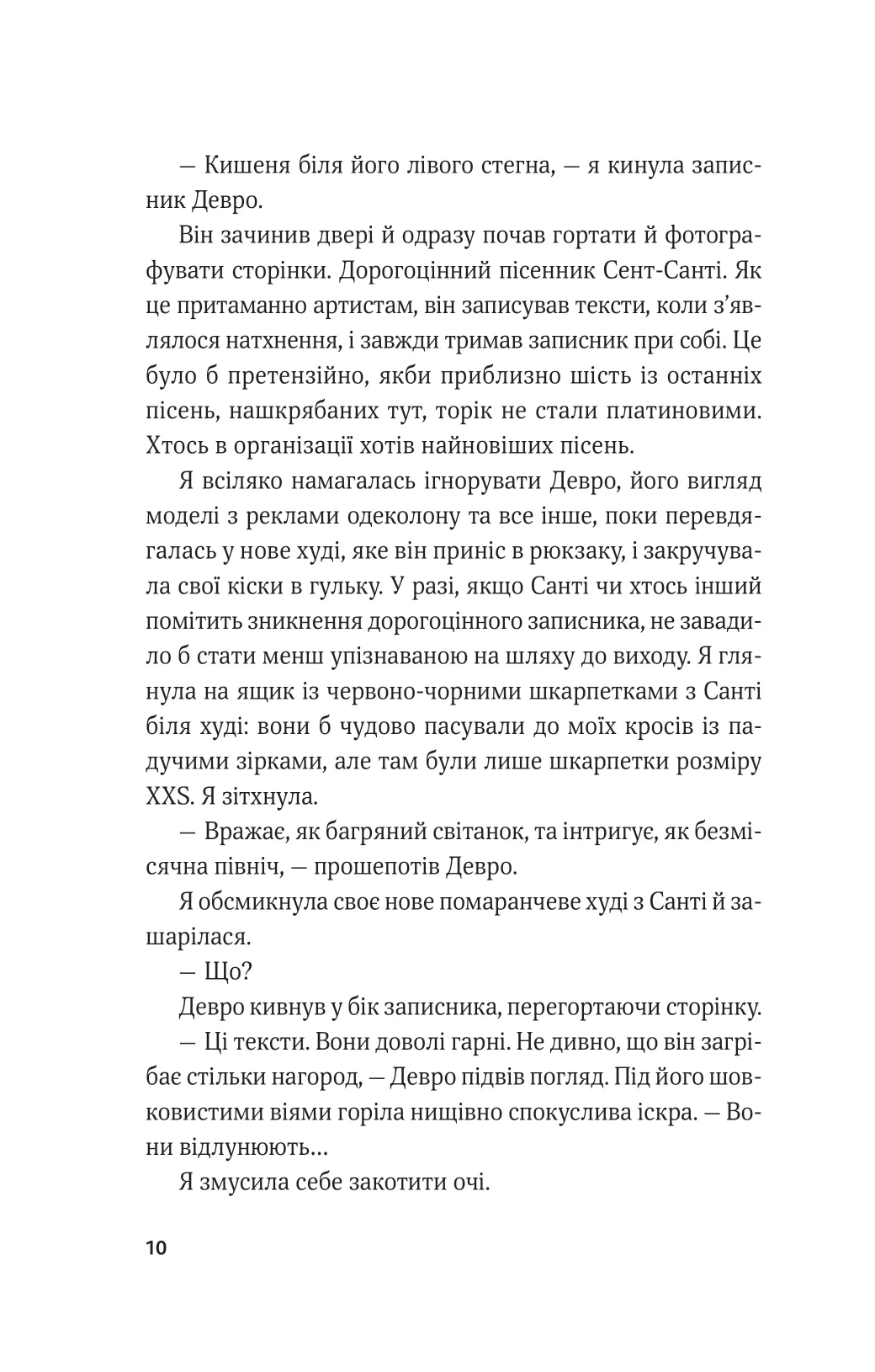 Книга "Льюис К. Гамбит воров. Королевское ограбление" (у) (8167) 5