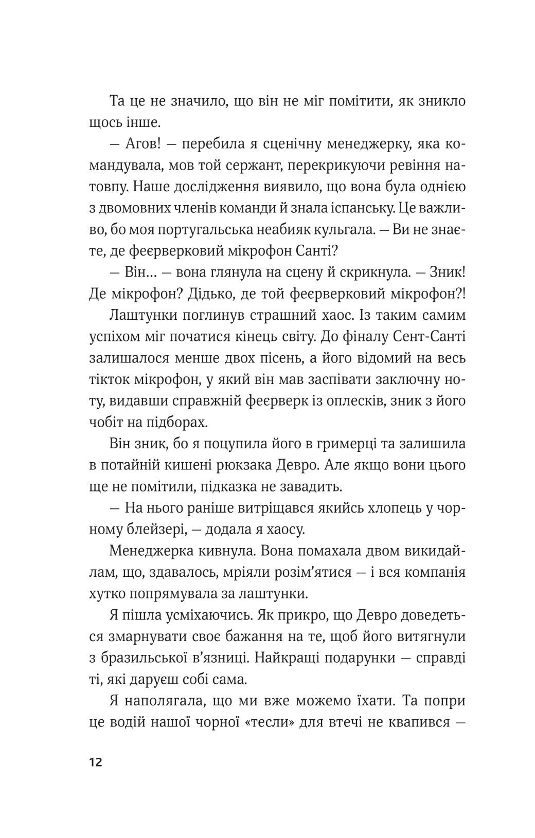 Книга "Льюис К. Гамбит воров. Королевское ограбление" (у) (8167) 7