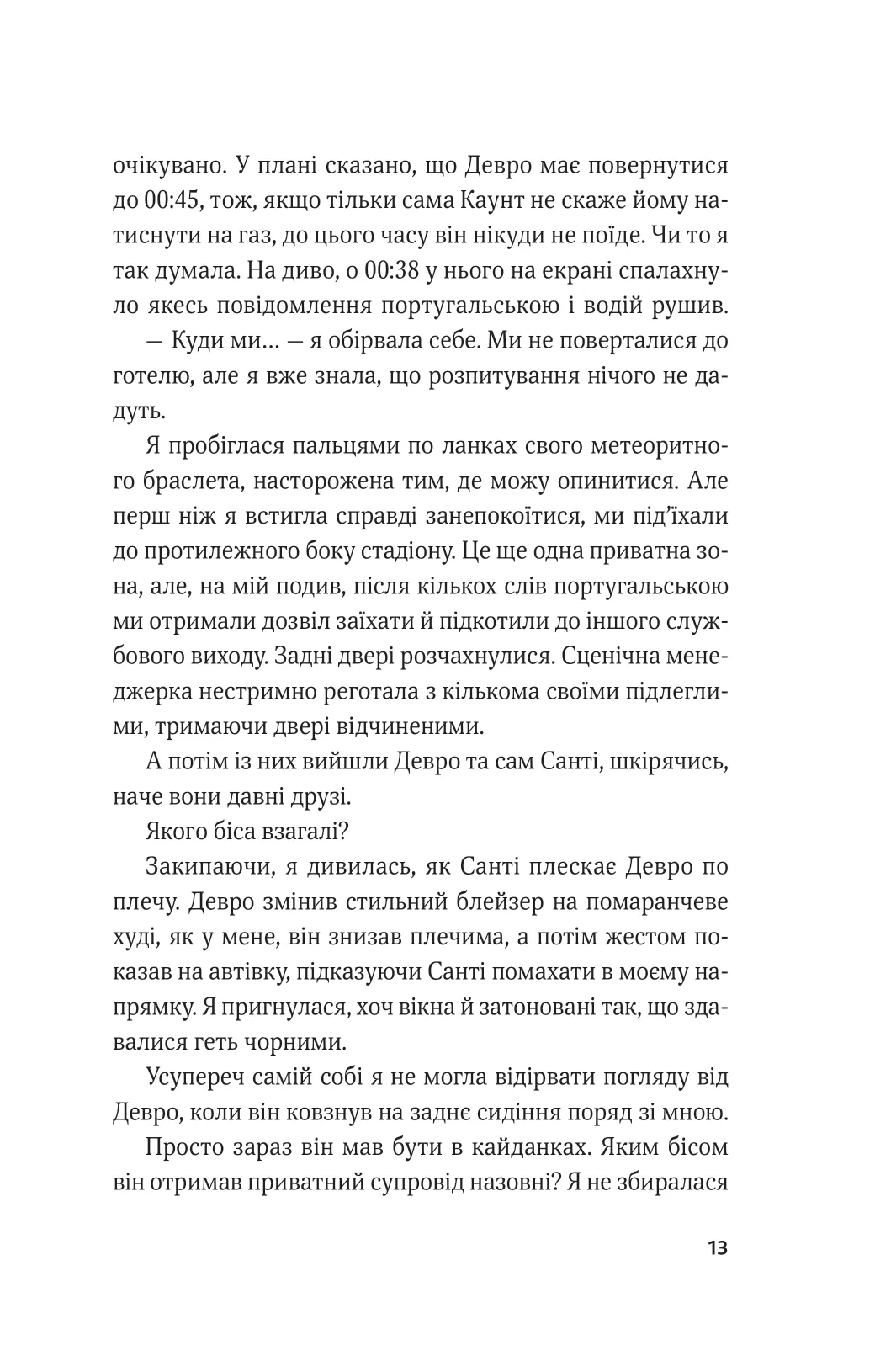 Книга "Льюис К. Гамбит воров. Королевское ограбление" (у) (8167) 8