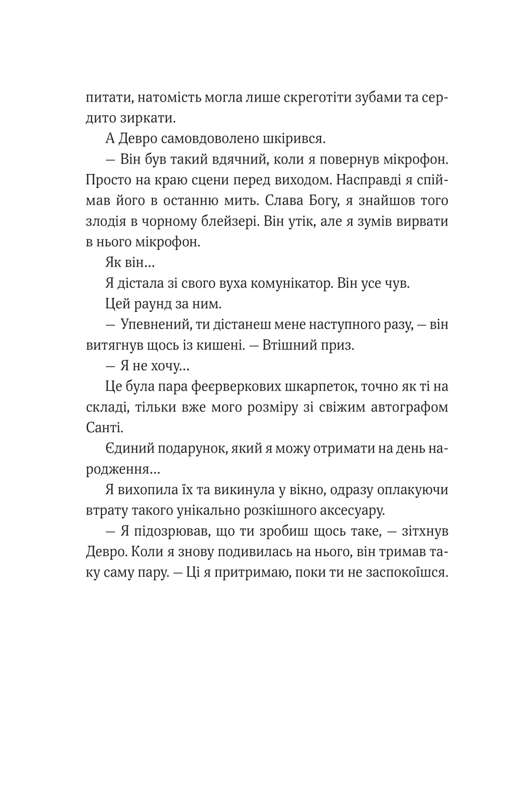 Книга "Льюис К. Гамбит воров. Королевское ограбление" (у) (8167) 9