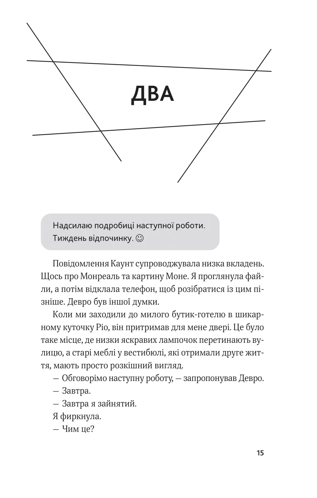 Книга "Льюис К. Гамбит воров. Королевское ограбление" (у) (8167) 10