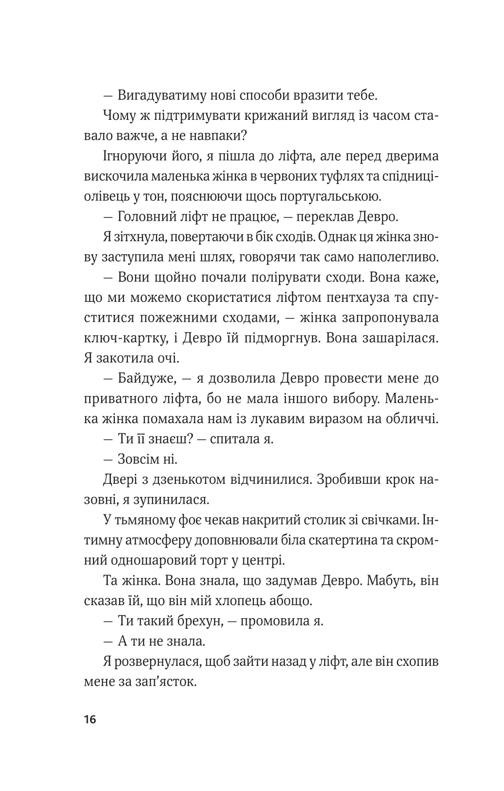 Книга "Льюис К. Гамбит воров. Королевское ограбление" (у) (8167) 11