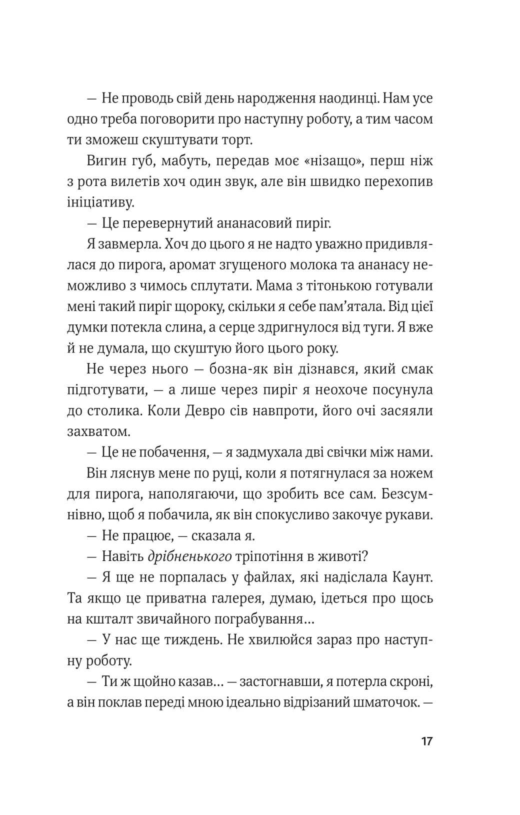 Книга "Льюис К. Гамбит воров. Королевское ограбление" (у) (8167) 12