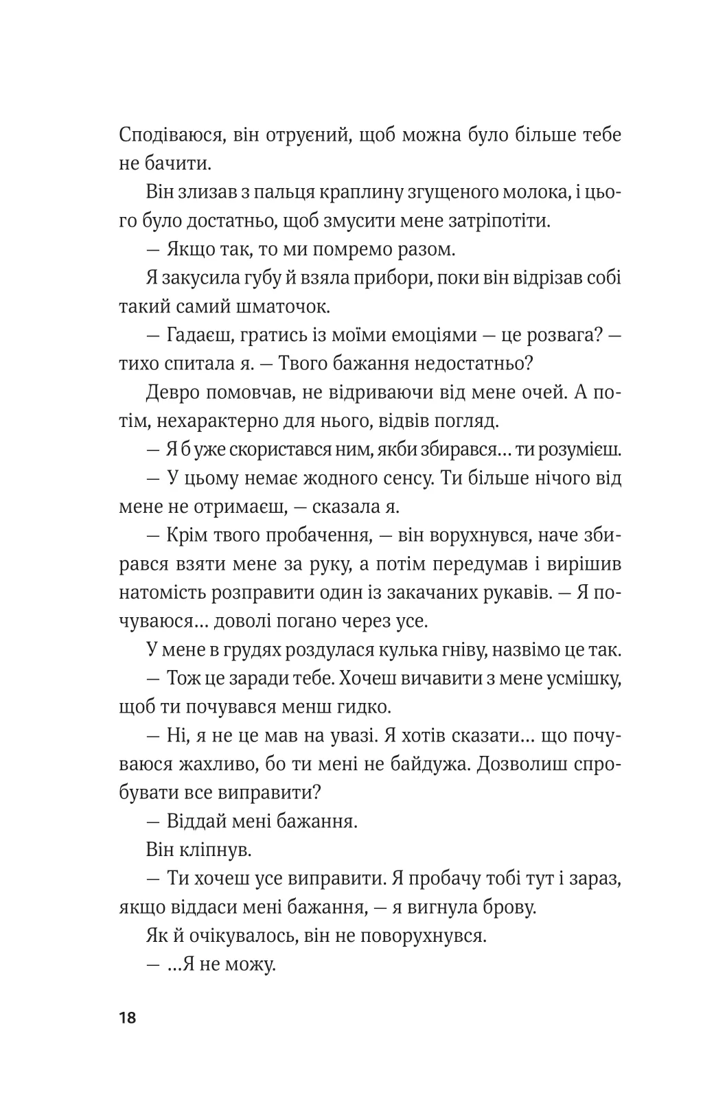 Книга "Льюис К. Гамбит воров. Королевское ограбление" (у) (8167) 13