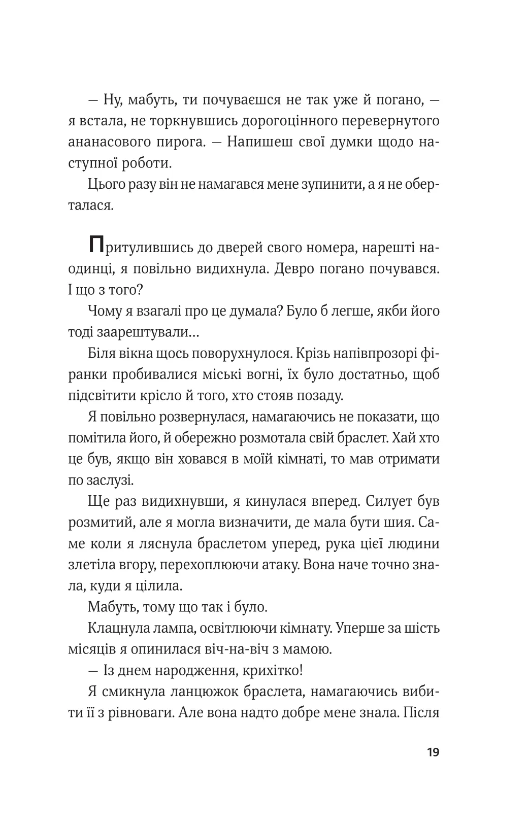 Книга "Льюис К. Гамбит воров. Королевское ограбление" (у) (8167) 14
