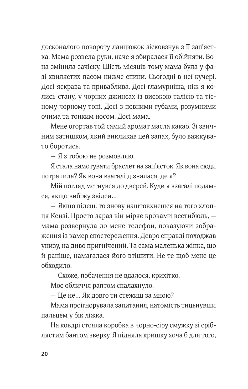 Книга "Льюис К. Гамбит воров. Королевское ограбление" (у) (8167) 15