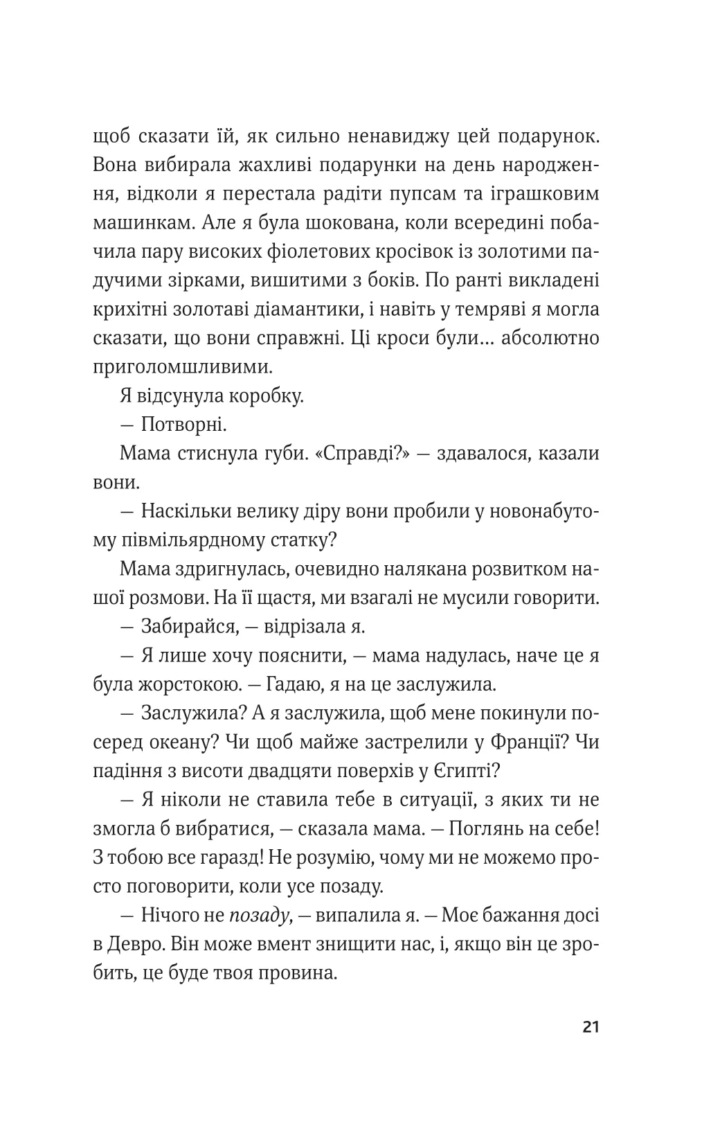 Книга "Льюис К. Гамбит воров. Королевское ограбление" (у) (8167) 16