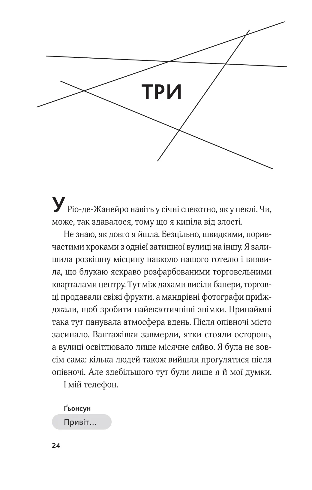 Книга "Льюис К. Гамбит воров. Королевское ограбление" (у) (8167) 19