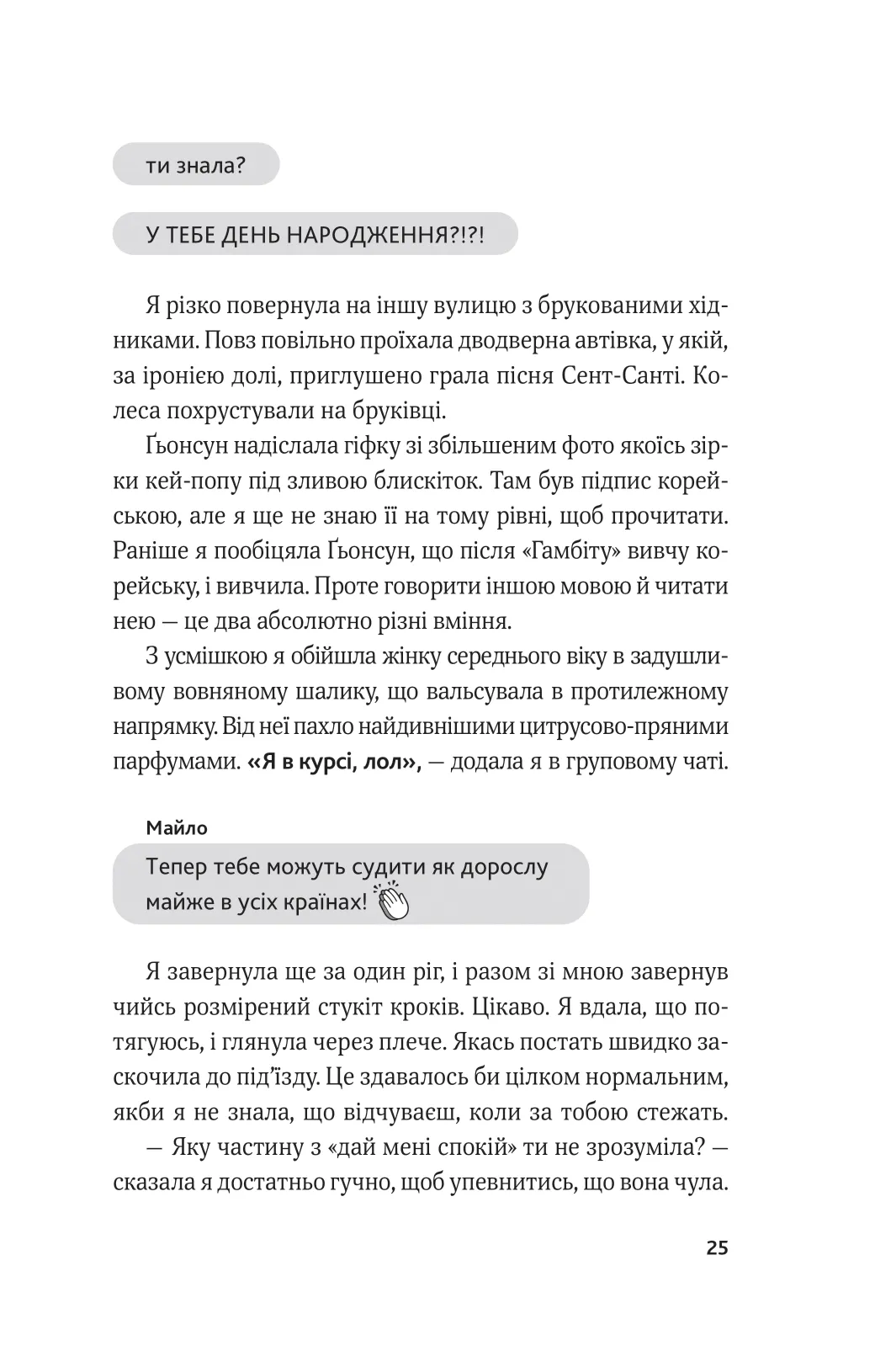 Книга "Льюис К. Гамбит воров. Королевское ограбление" (у) (8167) 20