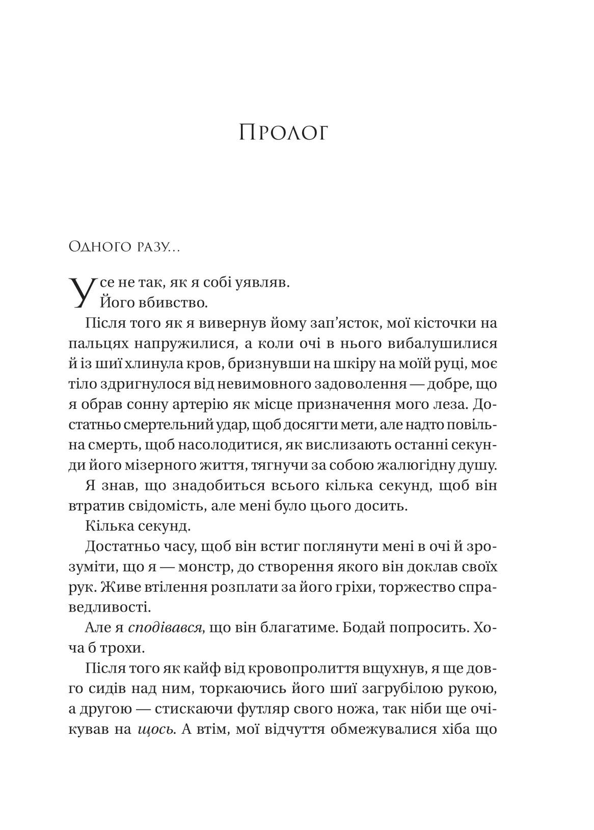 Книга "Маккинтайр Э. На крючке" (у) (8983) 2