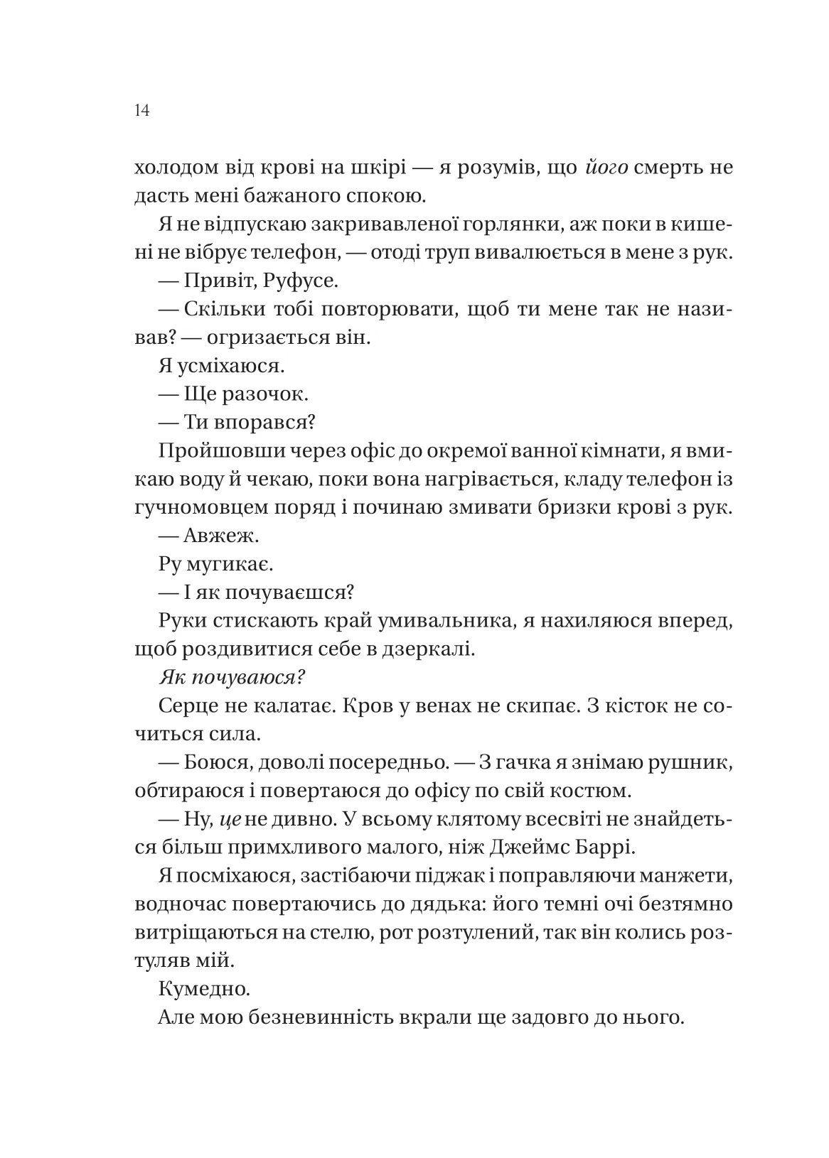 Книга "Маккинтайр Э. На крючке" (у) (8983) 3