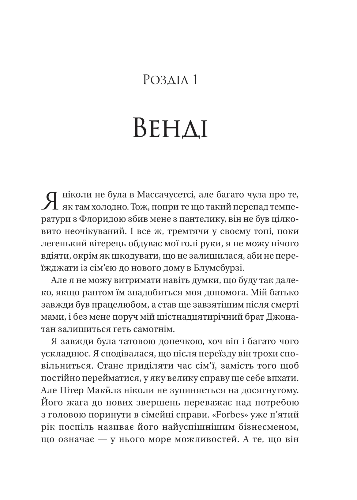 Книга "Маккинтайр Э. На крючке" (у) (8983) 6