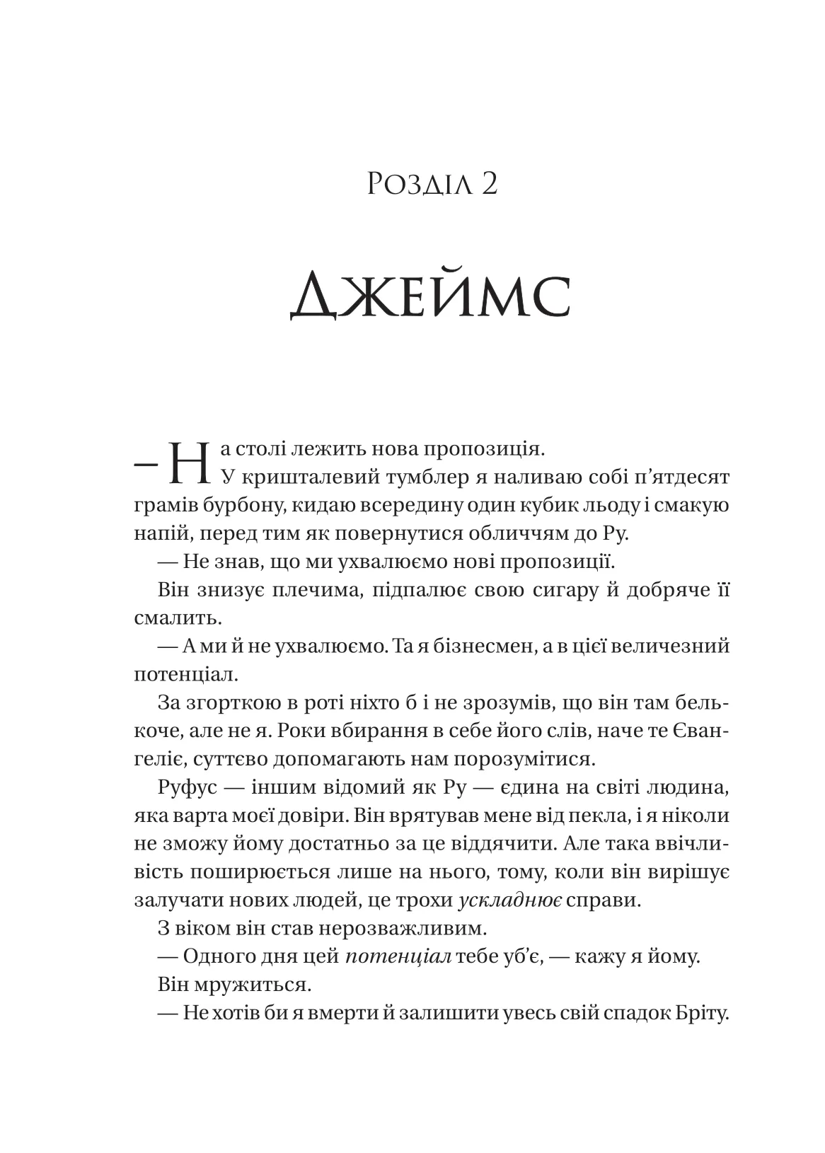 Книга "Маккинтайр Э. На крючке" (у) (8983) 11